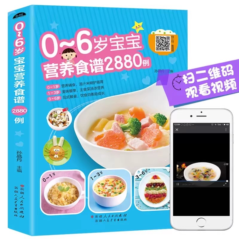 Baby Food Book - Nutritional Recipes for Babies Aged 0-6,