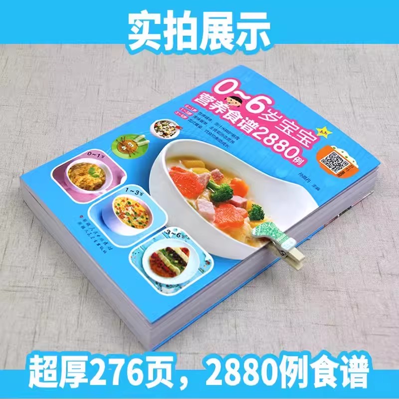 Nutritional Recipes for Babies - đánh giá và giá Baby Food Book