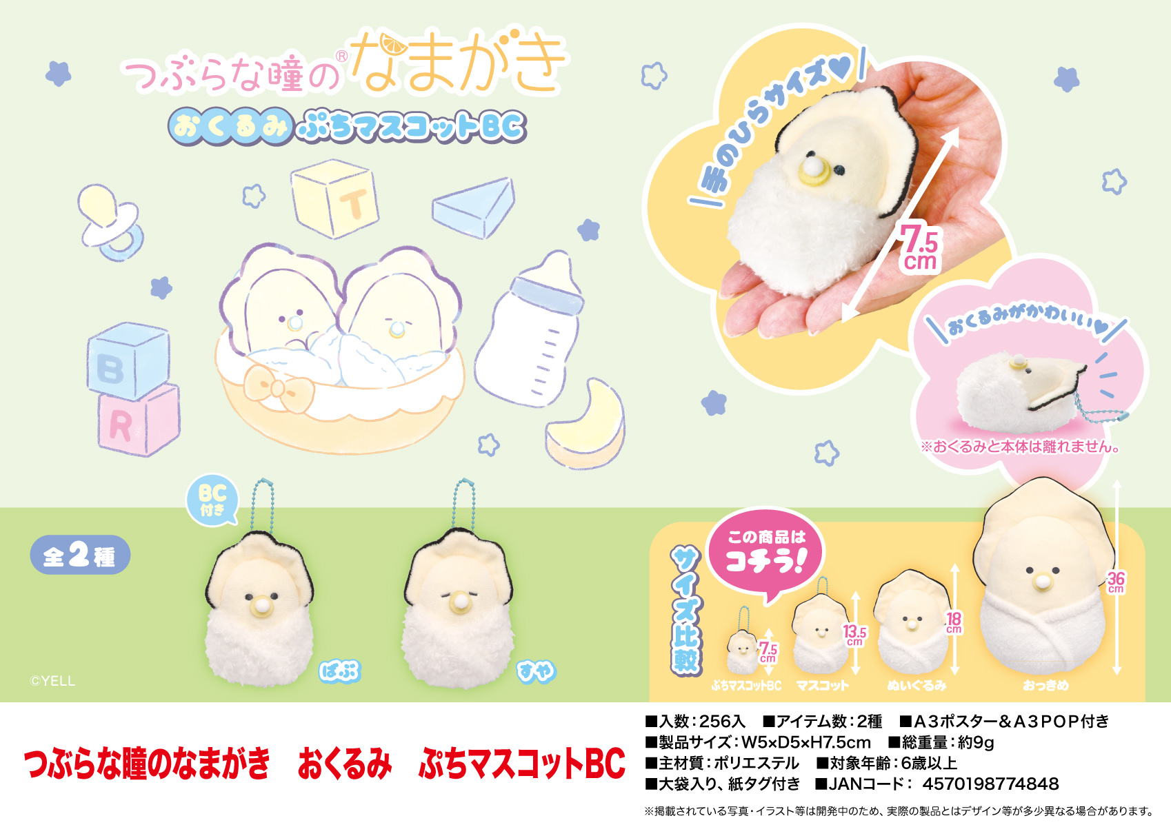 Plush pendant small eyes Japan - đánh giá và giá Baby Food Japanese